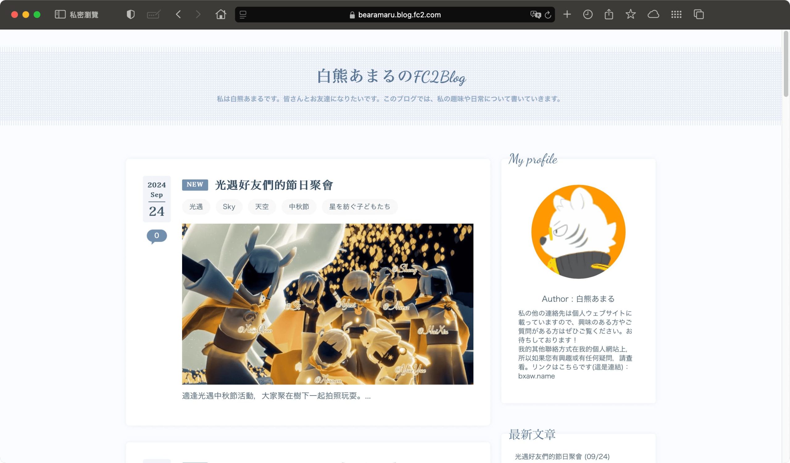 FC2 BLog