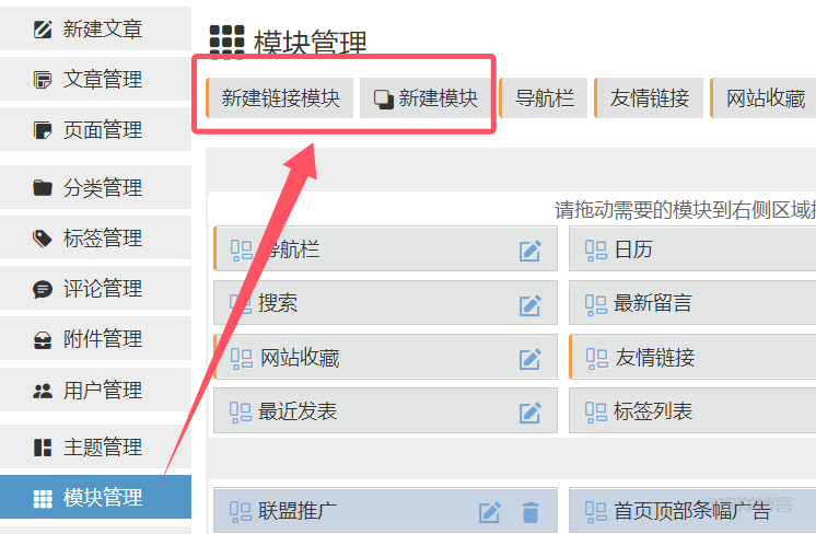 zblogPHP李洋个人博客主题使用网址导航模板的图文教程 第3张